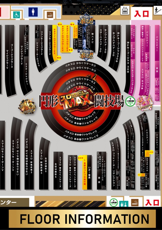 キクヤ堺本店の最新情報画像