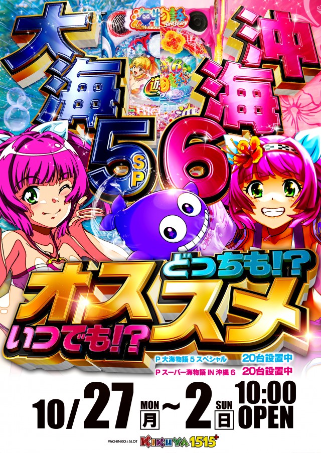 キクヤ堺本店の最新情報画像