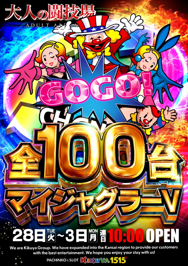 キクヤ堺本店の最新情報画像