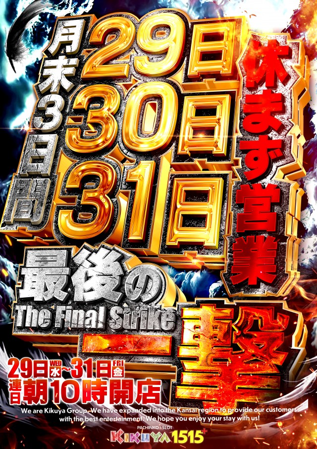 キクヤ堺本店の最新情報画像