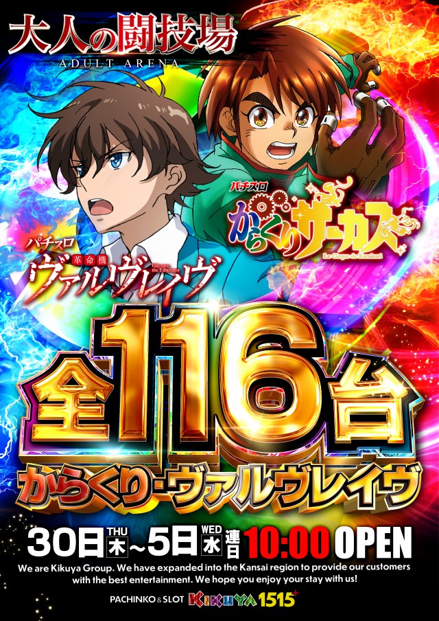 キクヤ堺本店の最新情報画像