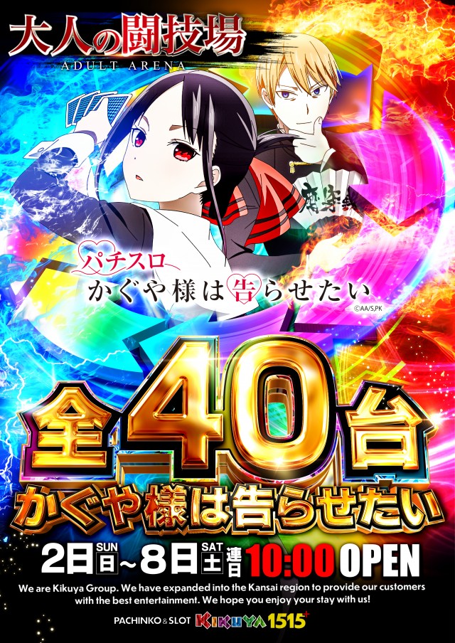 キクヤ堺本店の最新情報画像