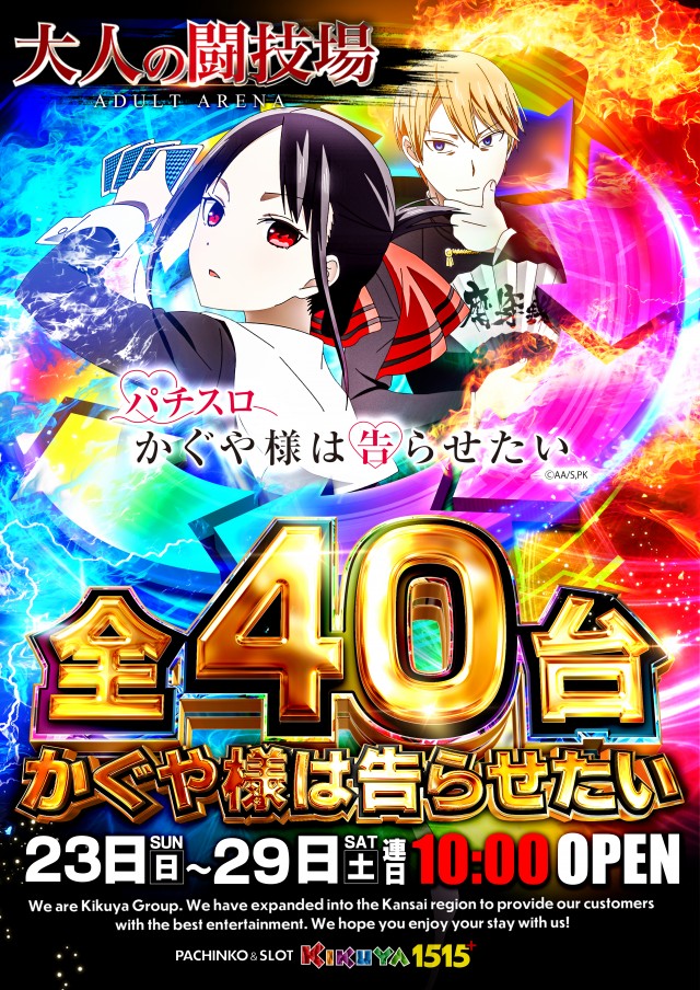 キクヤ堺本店の最新情報画像