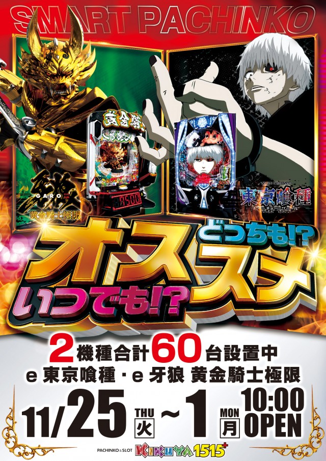 キクヤ堺本店の最新情報画像