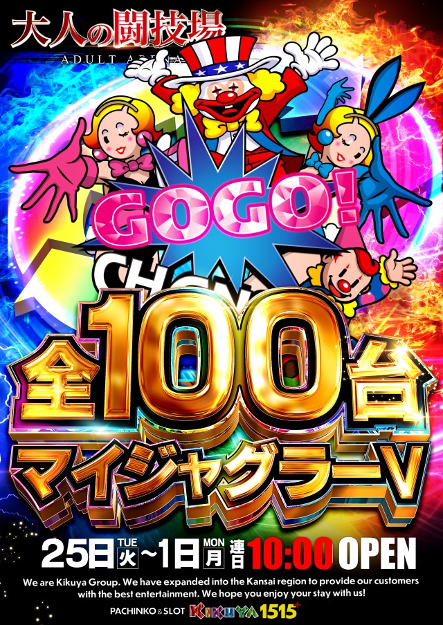 キクヤ堺本店の最新情報画像