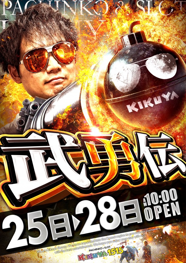 キクヤ堺本店の最新情報画像