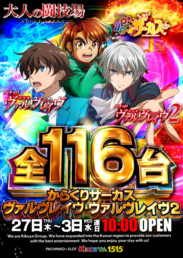 キクヤ堺本店の最新情報画像