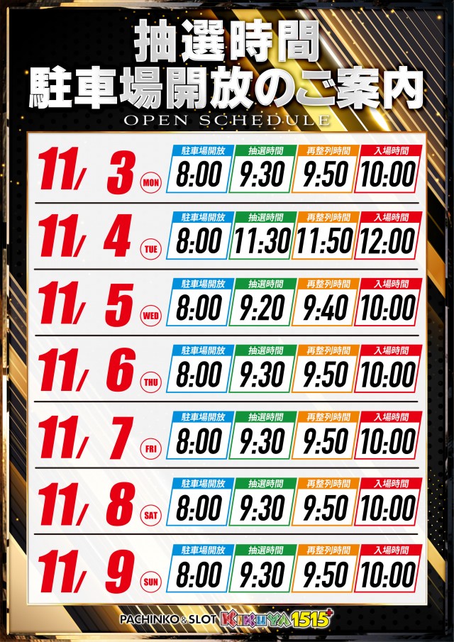 キクヤ堺本店の最新情報画像