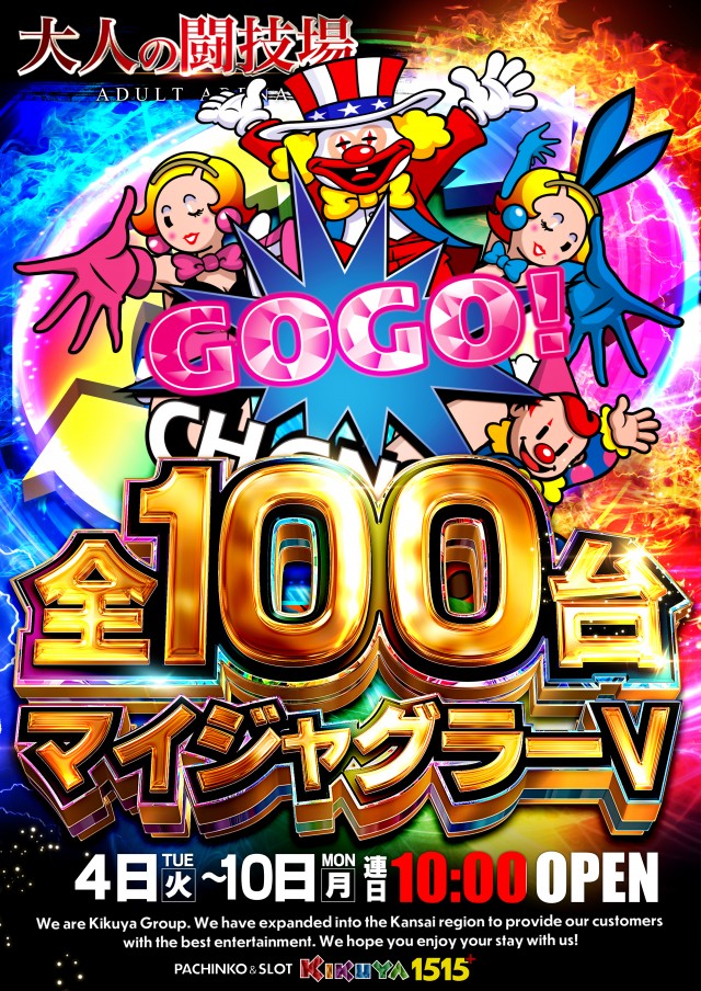 キクヤ堺本店の最新情報画像