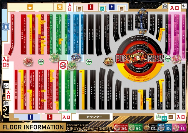 キクヤ堺本店の最新情報画像