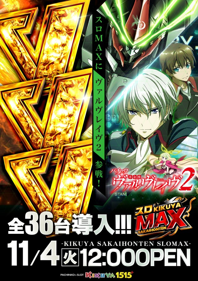 キクヤ堺本店の最新情報画像