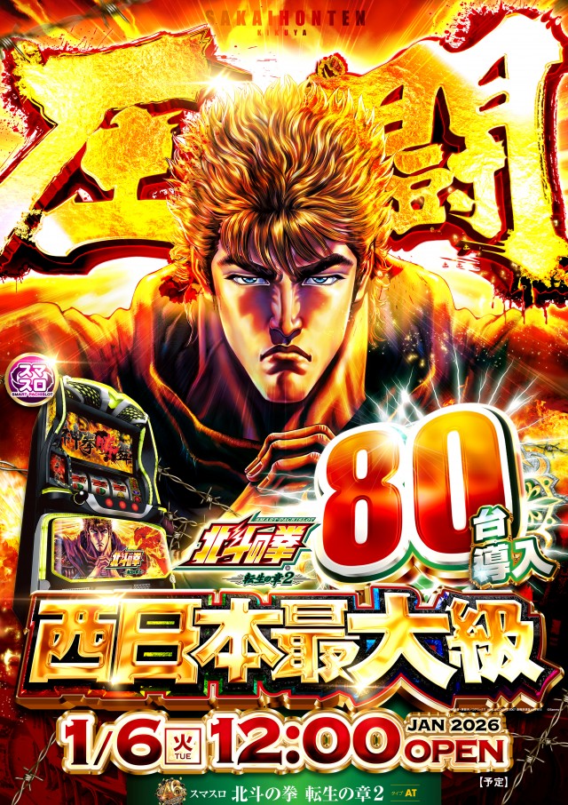 キクヤ堺本店の最新情報画像