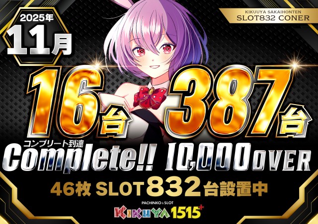 キクヤ堺本店の最新情報画像