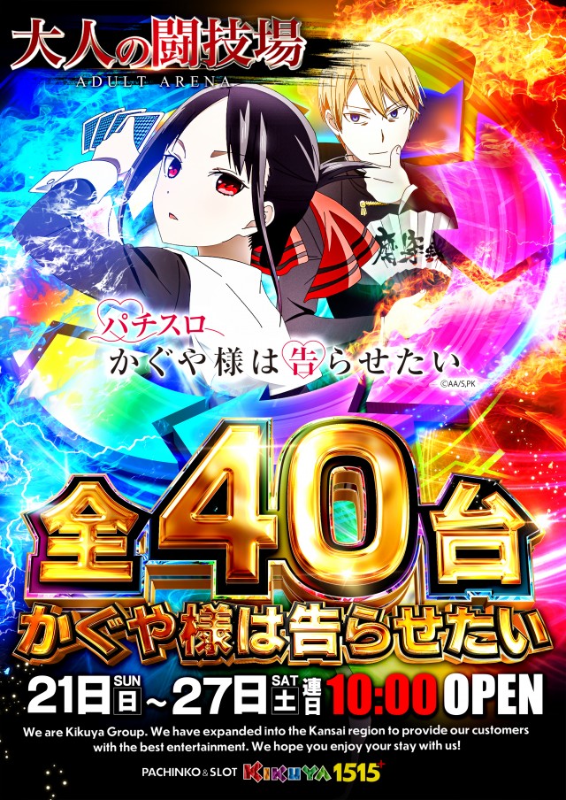 キクヤ堺本店の最新情報画像