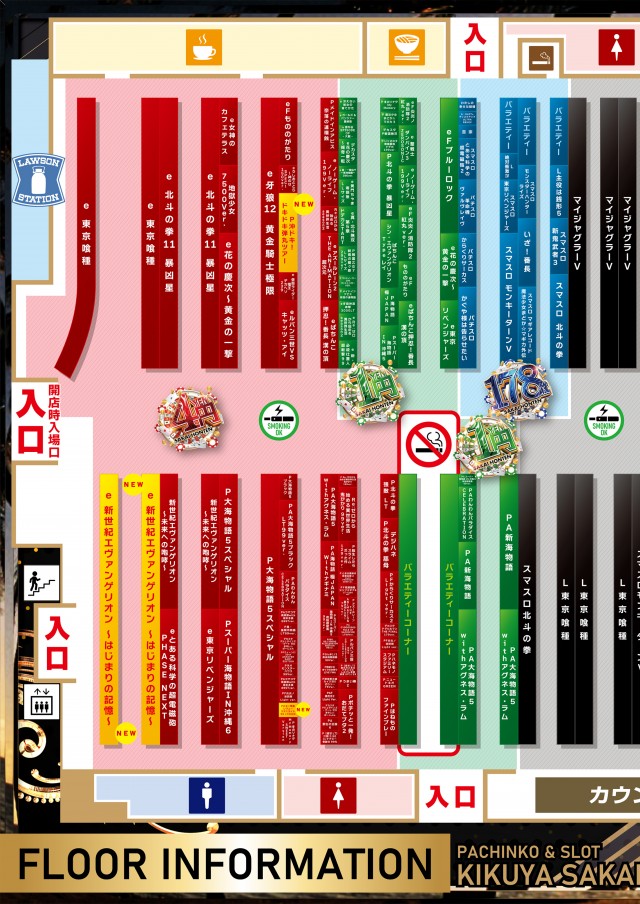 キクヤ堺本店の最新情報画像