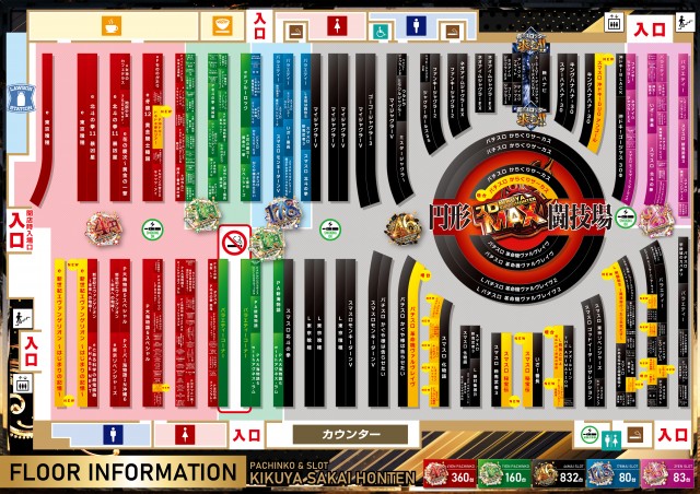 キクヤ堺本店の最新情報画像