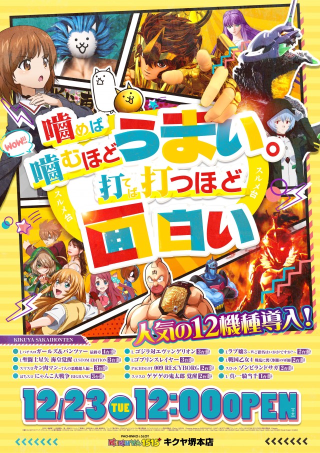 キクヤ堺本店の最新情報画像