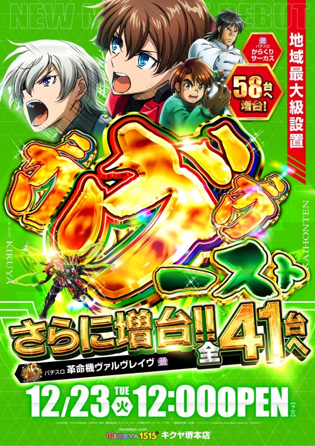 キクヤ堺本店の最新情報画像