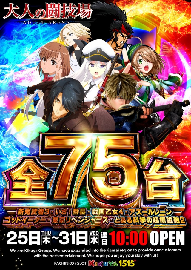 キクヤ堺本店の最新情報画像