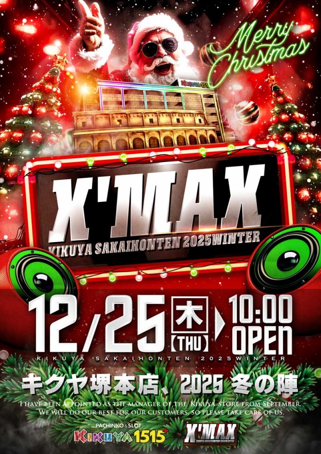 キクヤ堺本店の最新情報画像