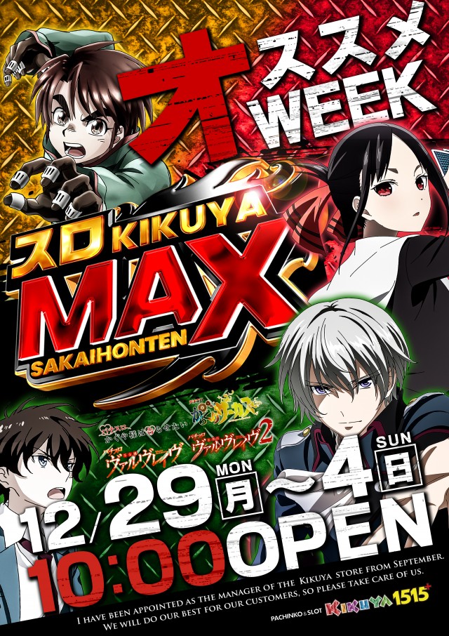 キクヤ堺本店の最新情報画像