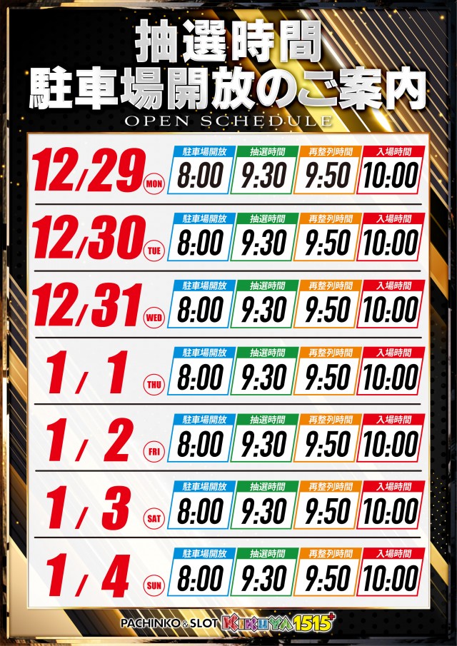 キクヤ堺本店の最新情報画像