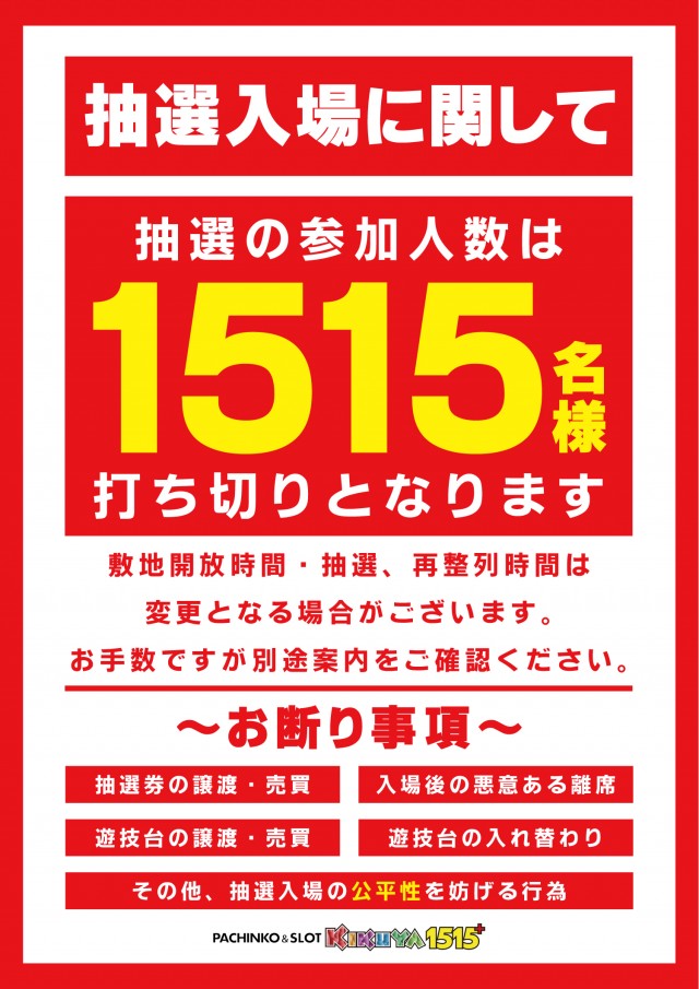 キクヤ堺本店の最新情報画像