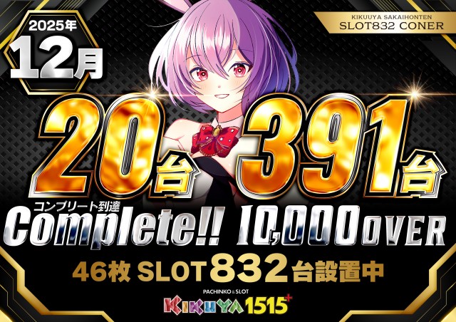 キクヤ堺本店の最新情報画像