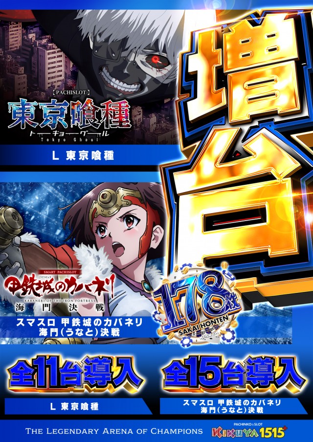 キクヤ堺本店の最新情報画像