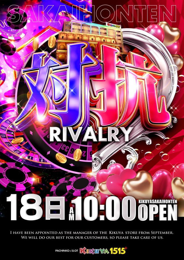 キクヤ堺本店の最新情報画像