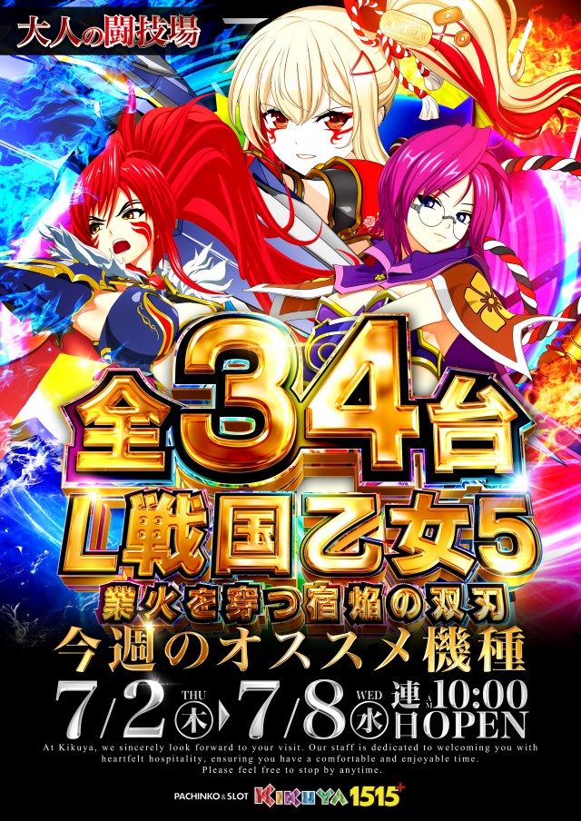キクヤ堺本店の最新情報画像