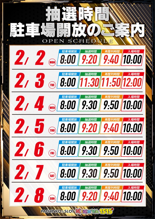 キクヤ堺本店の最新情報画像