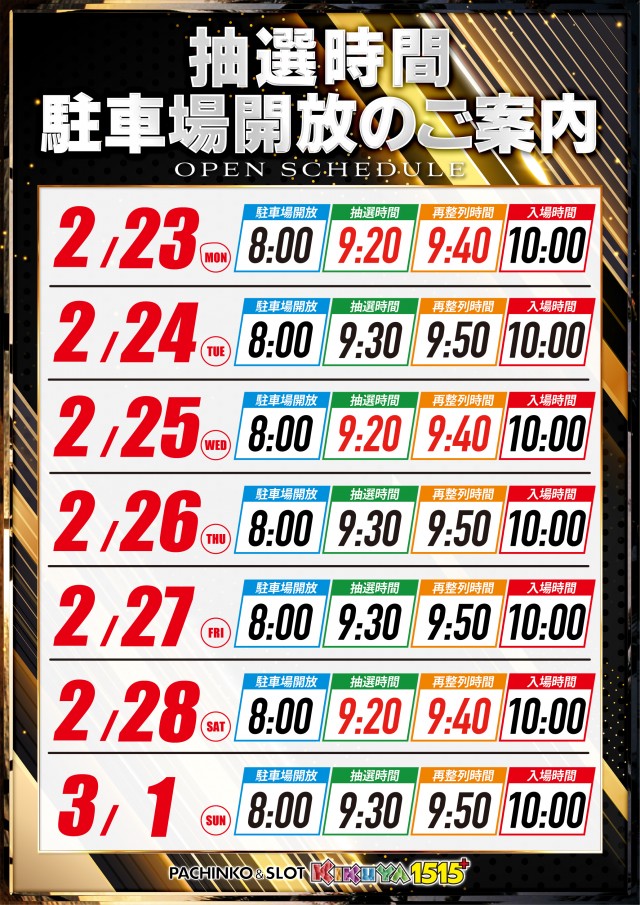 キクヤ堺本店の最新情報画像