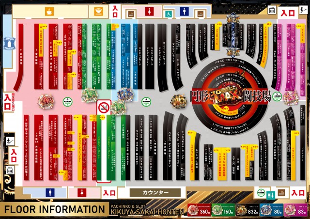 キクヤ堺本店の最新情報画像