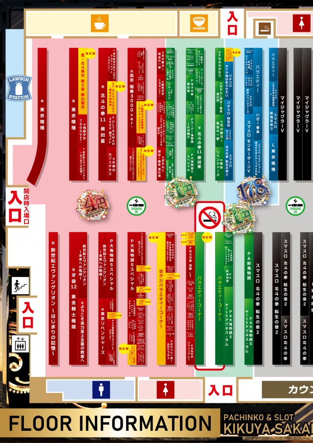 キクヤ堺本店の最新情報画像