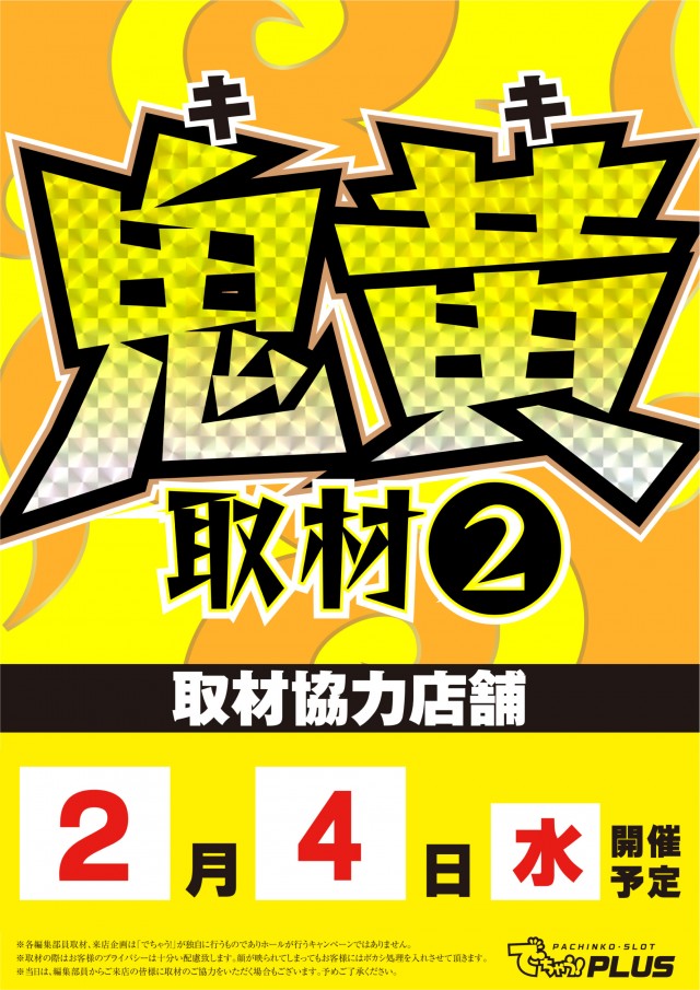 キクヤ堺本店の最新情報画像