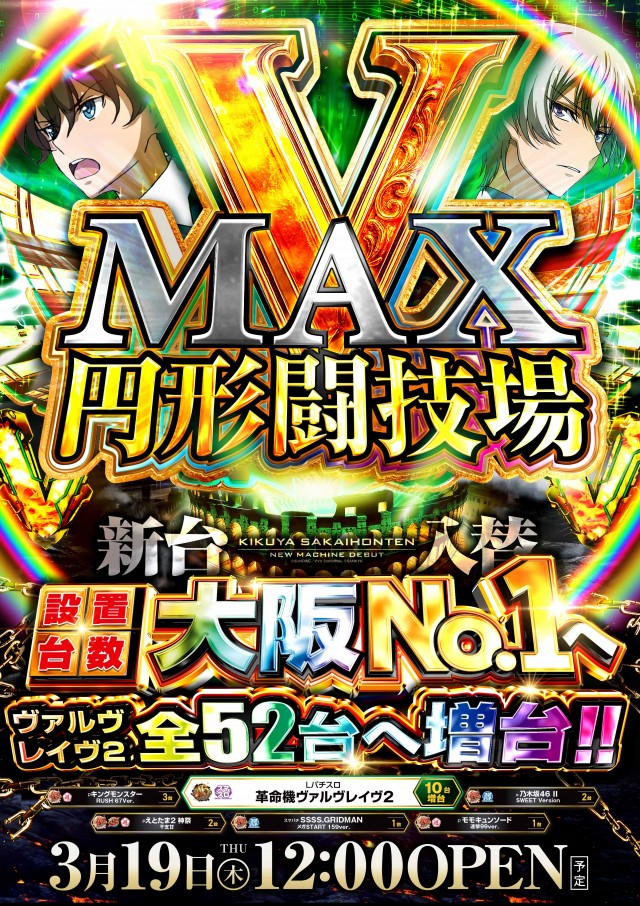 キクヤ堺本店の最新情報画像