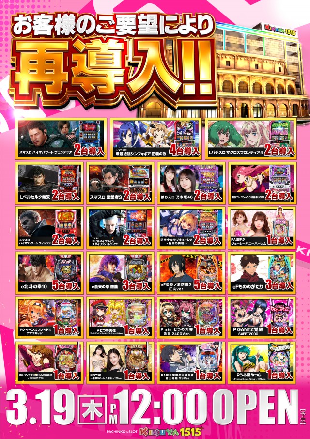 キクヤ堺本店の最新情報画像