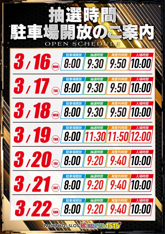 キクヤ堺本店の最新情報画像