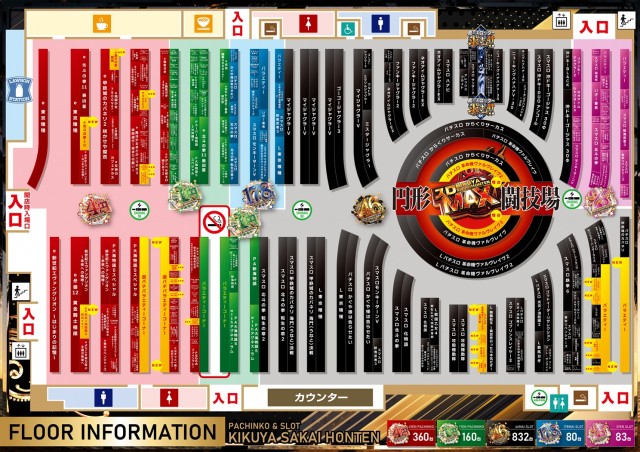 キクヤ堺本店の最新情報画像