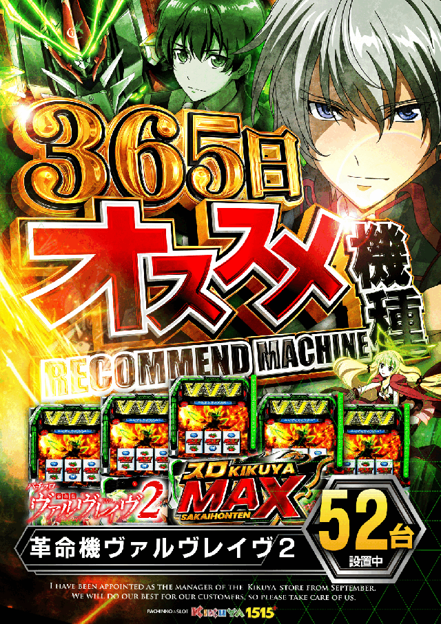 キクヤ堺本店の最新情報画像