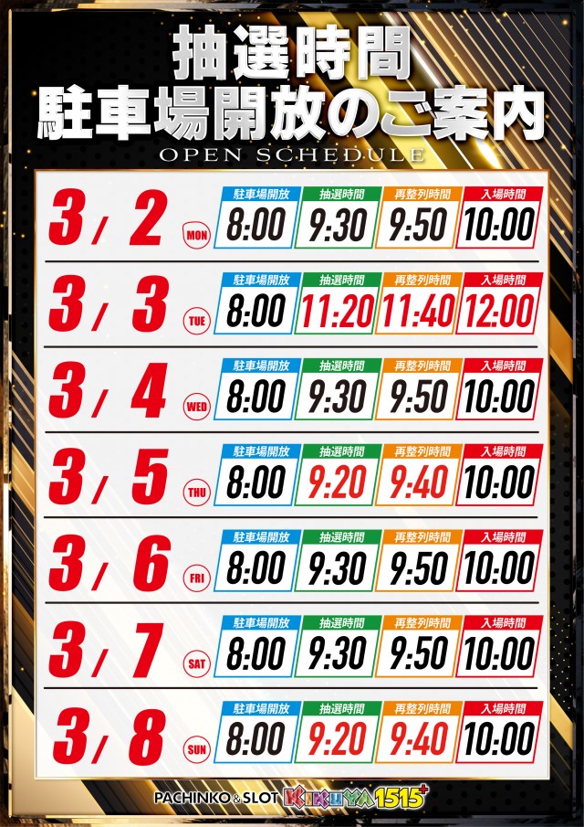 キクヤ堺本店の最新情報画像