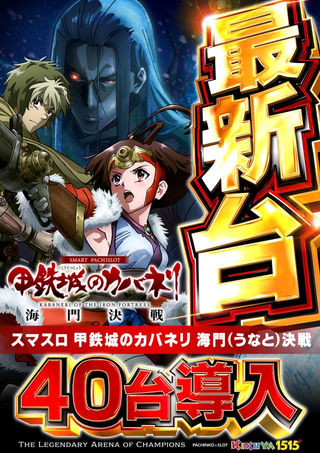 キクヤ堺本店の最新情報画像