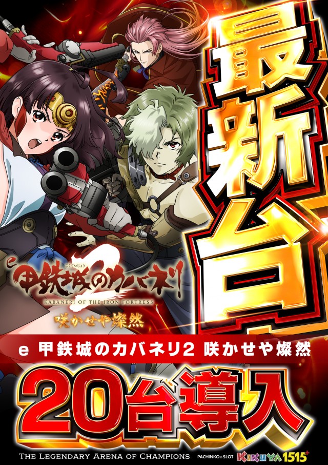 キクヤ堺本店の最新情報画像