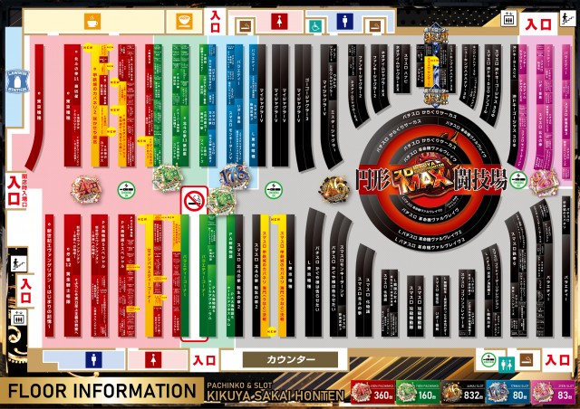 キクヤ堺本店の最新情報画像