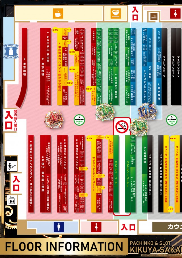 キクヤ堺本店の最新情報画像