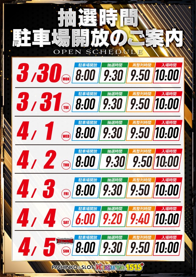 キクヤ堺本店の最新情報画像