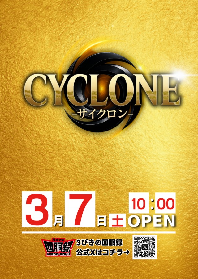 キクヤ堺本店の最新情報画像