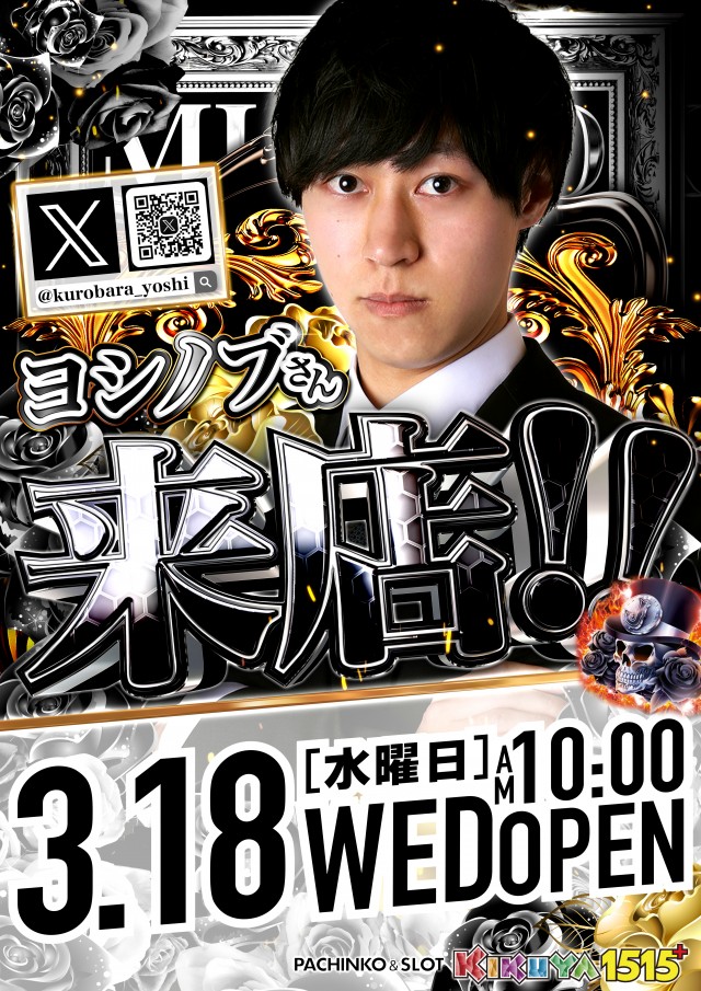 キクヤ堺本店の最新情報画像