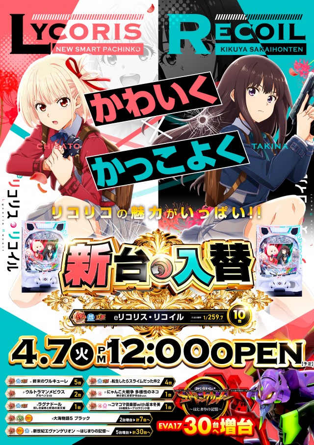 キクヤ堺本店の最新情報画像